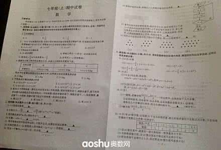 六年级上册数学试卷题 20六年级上册数学期末试卷
