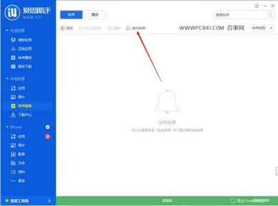 iphone6铃声怎么弄 iPhone6铃声怎么弄