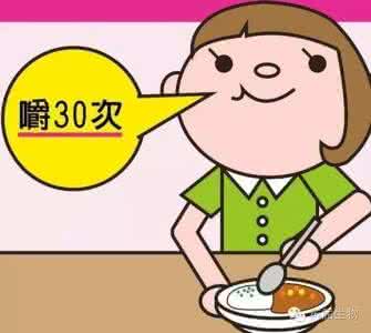 吃饭细嚼慢咽的好处 吃饭细嚼慢咽的八大好处