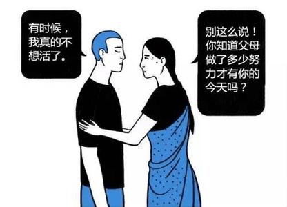 对亲人不好 对外人好 甭拿亲人不当外人