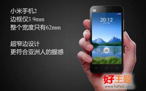 小米手机米聊是什么 小米手机是否会走米聊同样的路？