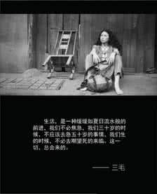 永远的三毛散文 永远的三毛