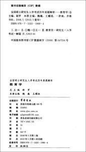 教育学选择题 教育学选择题 2011_2012学年上学期学期教育学选择题模拟卷