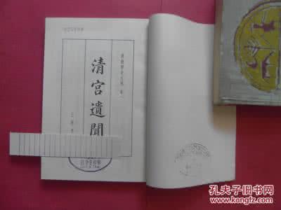 清朝野史大观白话文 《白话清朝野史大观》(4版本·18册)