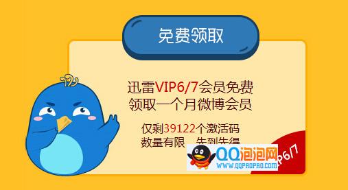 亿秀网高级会员 新浪微博本月可否开通/取消高级会员、VIP会员？