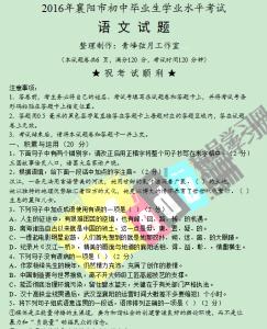 湖北省普通高中课改网 湖北省襄阳市普通高中2016届高三1月调研统一测试语文试题及答案解析