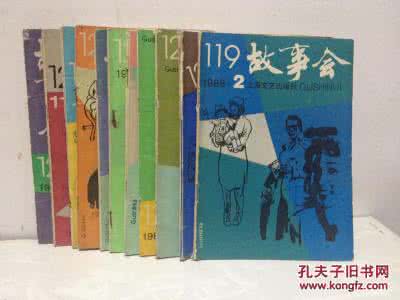 经视故事会5 16 故事会（16册）