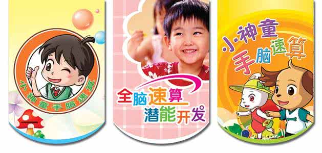 一分钟心算 【转】神童速算法~视频全集...