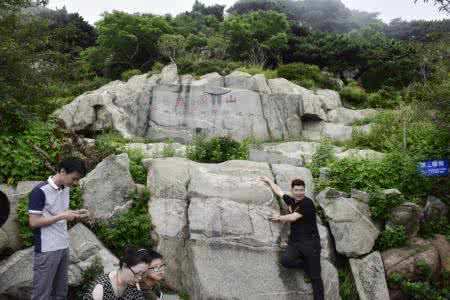 世界文化遗产泰山 世界自然与文化遗产——泰山