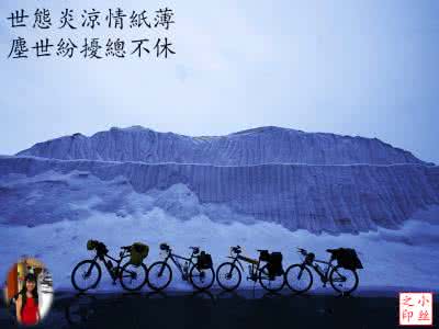 人情冷暖世态炎凉 【心情随笔 - 世態炎涼情紙薄】