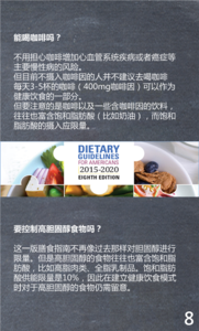 美国膳食指南 图说健康：九张图告诉你美国最新膳食指南说了啥
