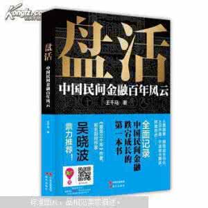 美国金融垄断资本 西方金融垄断 美国解密档案披露 40年前中国智破西方化肥垄断