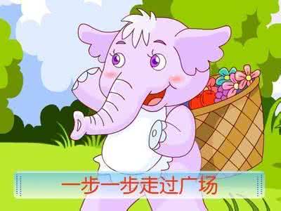 老鼠和大象教案 老鼠和大象歌曲四年级 音乐教案《老鼠和大象》格式（四年级上册）
