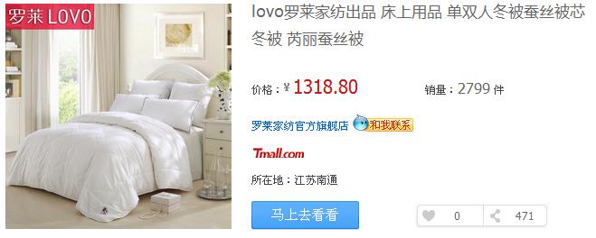 天然蚕丝被的价格 蚕丝被哪个品牌好 蚕丝被品牌 蚕丝被价格