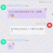 dota2听不到队友语音 抱抱app听不到语音怎么办