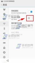 魅蓝3s黑屏后无法唤醒 魅蓝Note2黑屏后WiFi自动断开怎么办?