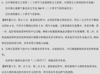 美在何方阅读答案 短期气候预测阅读答案