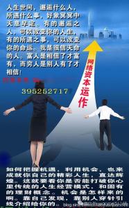 老子智慧与人生成功 智慧人生:先为成功的人工作,再与成功的人合作