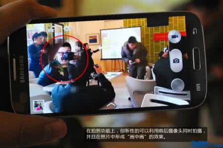 软件功能人性化 三星GALAXY S4体验：独特人性化功能