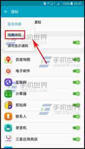 三星s8锁屏通知 三星Note5关闭锁屏通知内容的方法