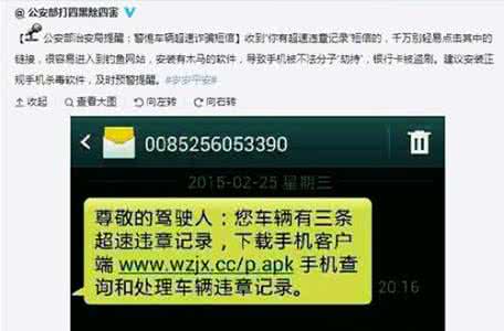 远程拦截别人手机短信 警惕感染手机“短信拦截”木马程序