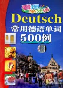 厦门外国语学校小语种 外语小语种音像教程大全