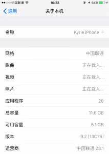 ios10 运营商配置文件 ios9.2运营商配置更新了什么