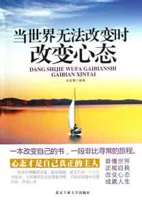 不同心态看图片不一样 改变心态，带你进入一个不一样的世界