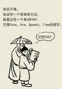 脑卒中的预防 脑卒中的预防 【健康】什么是脑卒中?怎样预防和治疗?看完漫画你就知道了