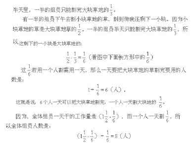 三年级分数应用题解法 三年级应用题解法