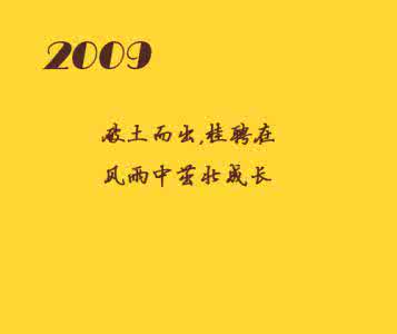 祝孩子茁壮成长的诗句 祝宝宝茁壮成长 写给我的儿子，祝宝宝茁壮成长！