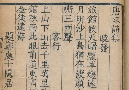 词学研究论文集 《词学研究论文集（1911-1979）华东师大 编