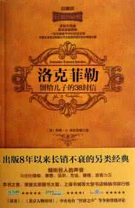 乾隆留给和珅的一封信 戈壁一封信：留给孩子的不是多少金钱，是白手起家的奋斗意识