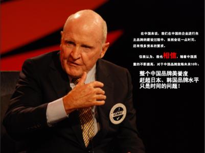 韦尔奇原则 韦尔奇原则：韦尔奇原则-基本资料，韦尔奇原则-提出者_韦尔奇