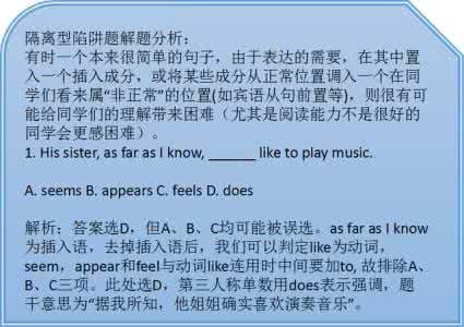 高考化学常识题常考点 12.短语动词考点陷阱题
