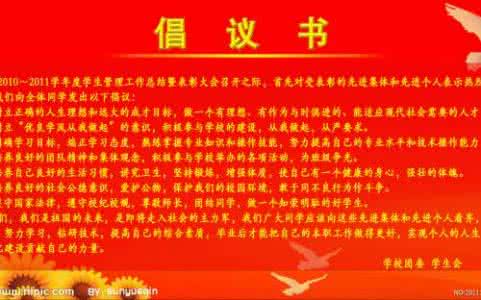 向贫困山区捐书倡议书 向贫困山区捐书倡议书 为贫困地区捐书作文