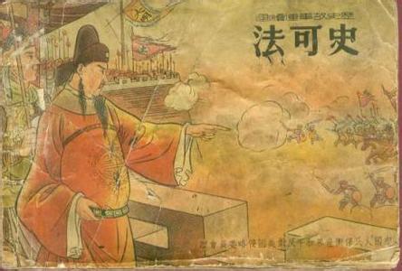 明末抗清名将 明末抗清名将史可法的生平事迹介绍 史可法简介