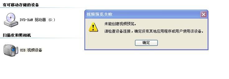 笔记本摄像头打不开 笔记本摄像头打不开 笔记本摄像头打不开怎么办