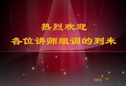 表彰大会流程及安排 2015.09.10教师节表彰流程