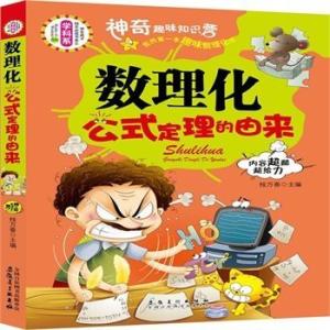 中学数理化 别把数理化拆成三科来学|数学建模全球第一的化学系博士深度剖析
