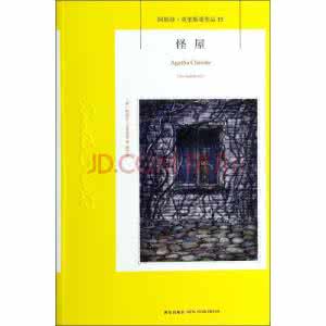 阿加莎克里斯蒂作品 【英】阿加莎.克里斯蒂作品全集·第一辑（100册）