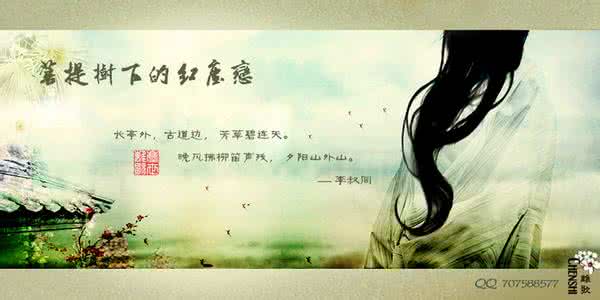 菩提树下的红尘恋作者 菩提树下的红尘恋