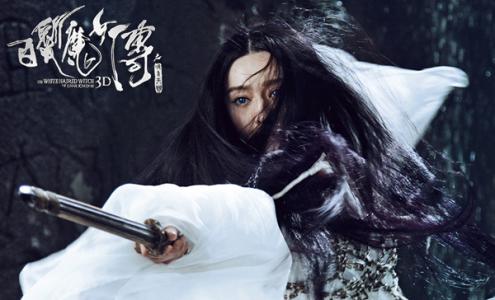 白发魔女传 白发魔女传--多情少年