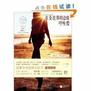 最好的野外生存手册 印第安人野外生存手册