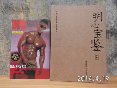 明心宝鉴经典语录 明心宝鉴经典语录 鉴 心 录