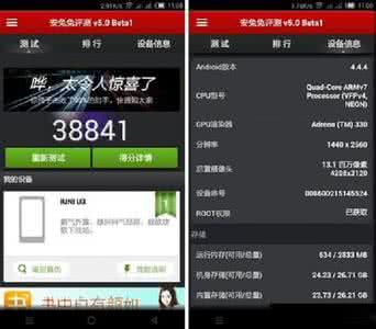 iuni u3 iuni u3跑分 oppo u3跑分多少?