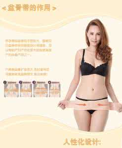 产后束缚带什么时候用 产后束缚带什么时候用 产后束缚带应该怎样用?