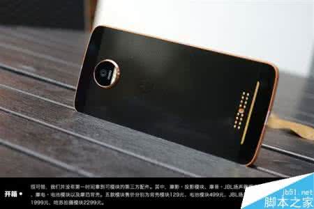 联想moto z moto z 3999 3999元联想Moto Z开箱图赏:可安装扩展模块