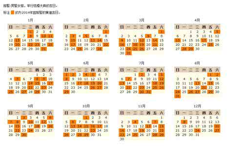 2017结婚黄道吉日一览表 2018年结婚吉日一览表