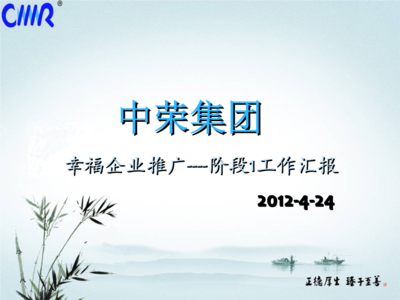 小学语文研修总结 “春语”研修总结